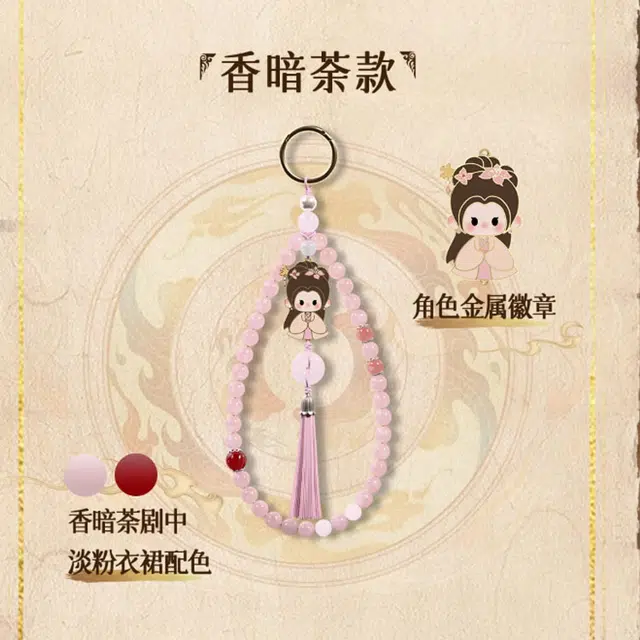 锦鲤拿趣 《藏海传》官方系列周边角色手机挂绳 谷圈挂件
