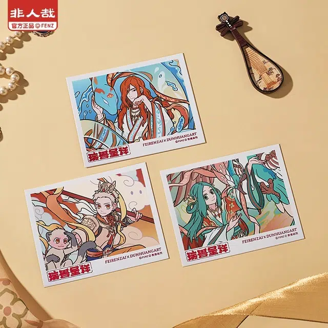 非人哉 敦煌画院联名-瑞兽呈祥系列 盲盒 相卡