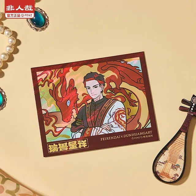非人哉 敦煌画院联名-瑞兽呈祥系列 盲盒 相卡
