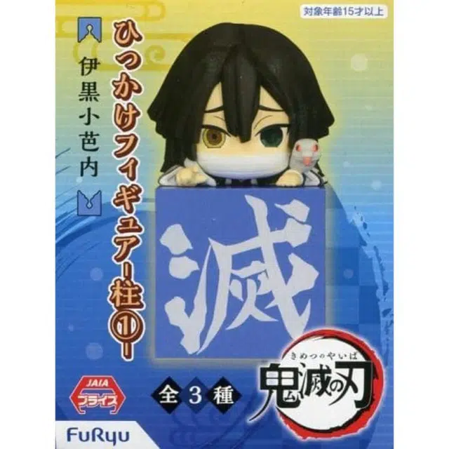 FURYU 1