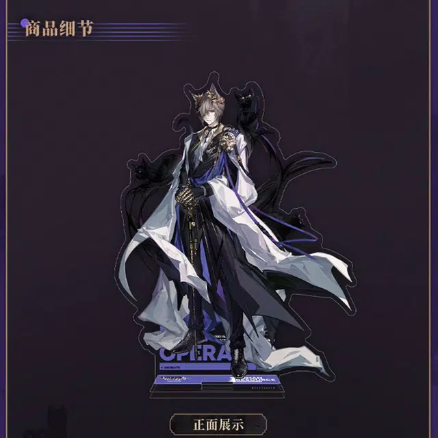 明日方舟 酒神 角色 亚克力立牌