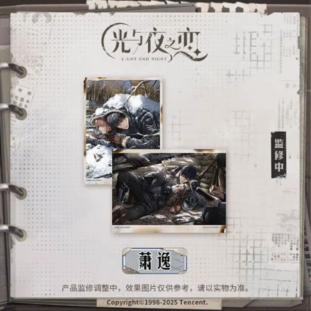 光与夜之恋 萧逸  陆沉  齐司礼  夏鸣星  查理苏 到明天去系列 收藏卡组 相卡