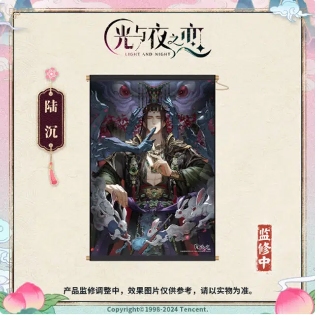 光与夜之恋 萧逸  陆沉  齐司礼  夏鸣星  查理苏 踏云西游系列 角色 挂画