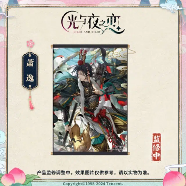 光与夜之恋 萧逸  陆沉  齐司礼  夏鸣星  查理苏 踏云西游系列 角色 挂画