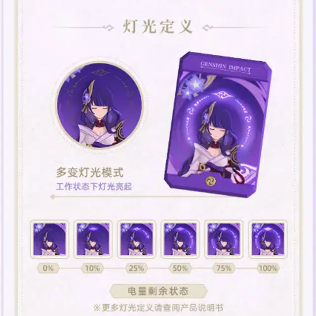原神 影寂天下人周边雷电将军充能 谷圈礼盒