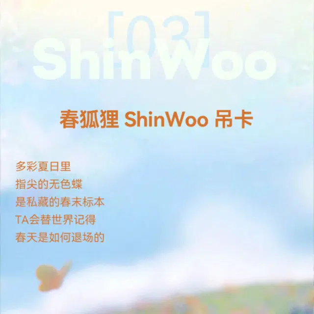 ShinWoo 73