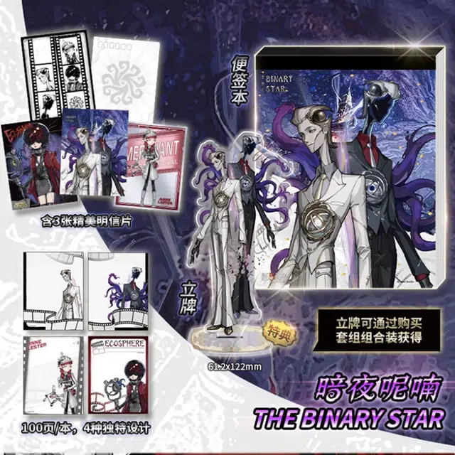 卡游 第五人格便签本 周边记事本文具笔记本随身小本子+立牌神秘角色扮演收藏  谷圈礼盒
