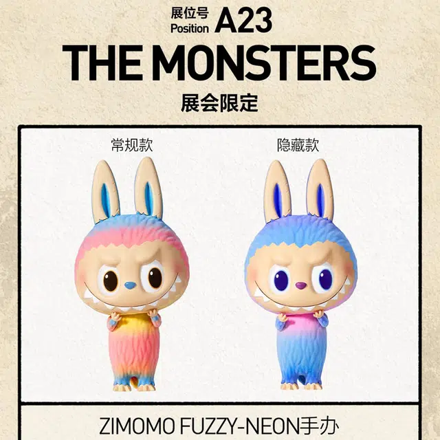 POP MART ZIMOMO THE MONSTERS FUZZY-NEON