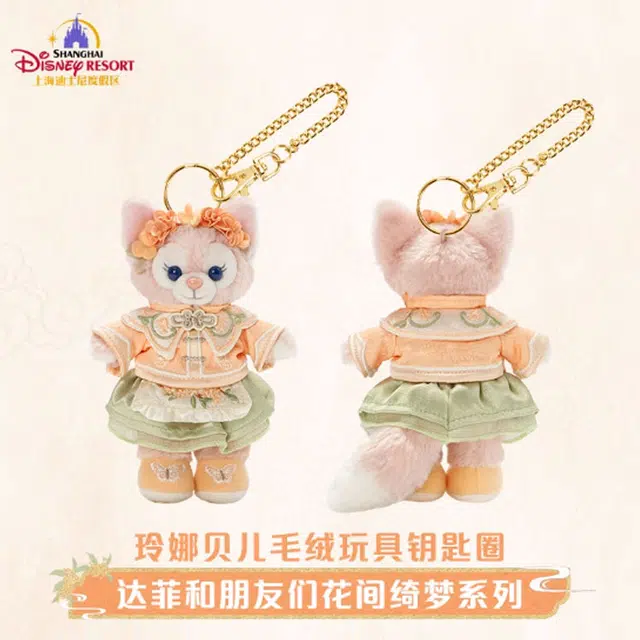 Disney x DISNEYLAND 13.5cm