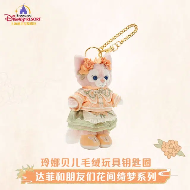 Disney x DISNEYLAND 13.5cm