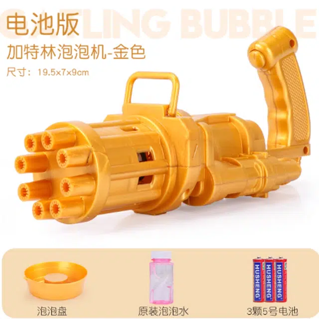 贝贝家 手持电动加特林泡泡机枪 吹泡泡