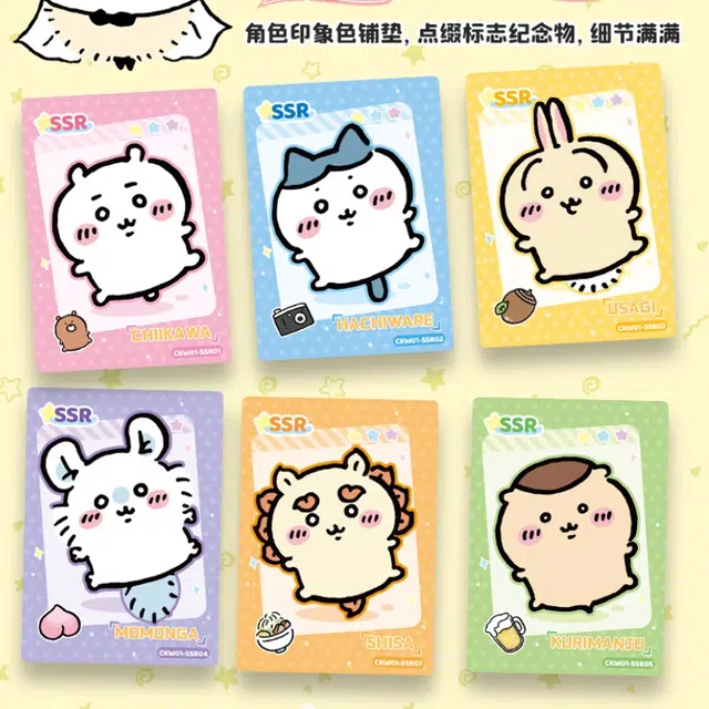 CARD.FUN x chiikawa IP