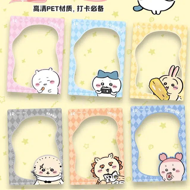 CARD.FUN x chiikawa IP