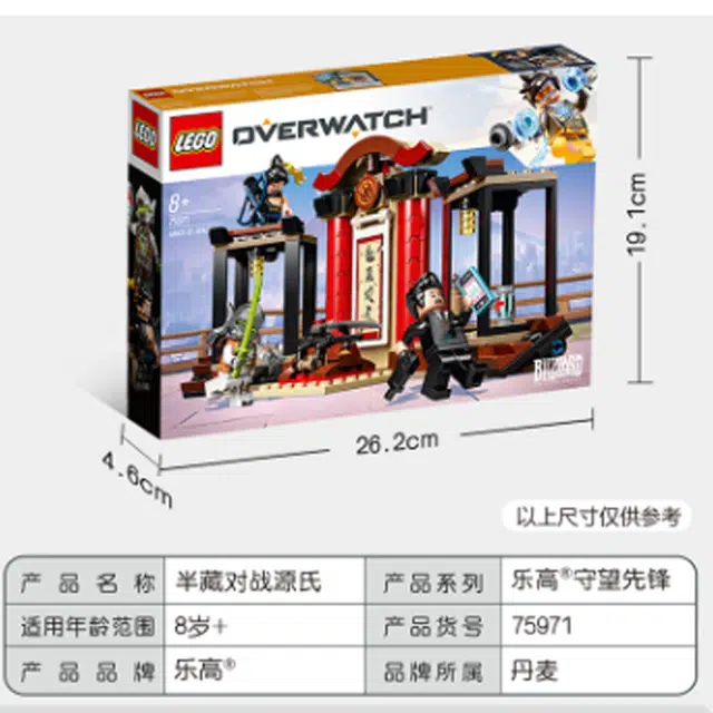 LEGO 75971
