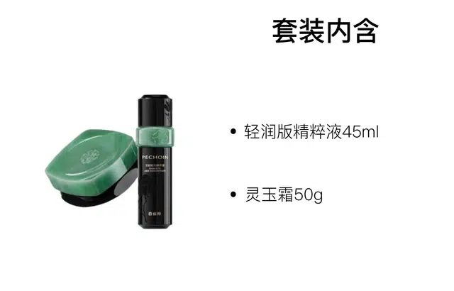 45ml+50g