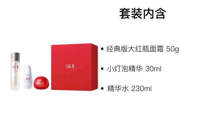 SK-II 230ml+30ml+50g
