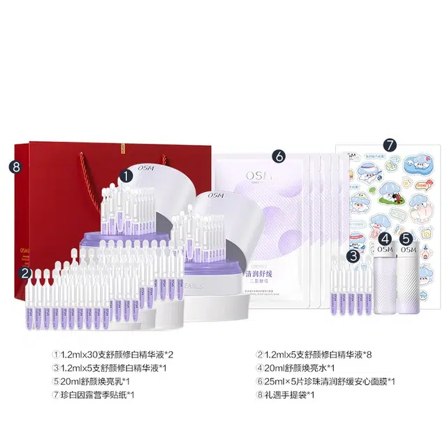 欧诗漫第二代安心小白管美白次抛精华液 舒缓保湿