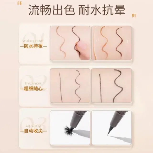 健美创研极细卧蚕眼线笔
