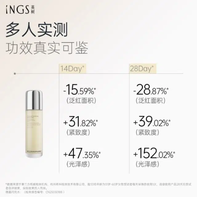 英树 紧颜赋活柔肤精华水 保湿舒缓紧致滋润补水