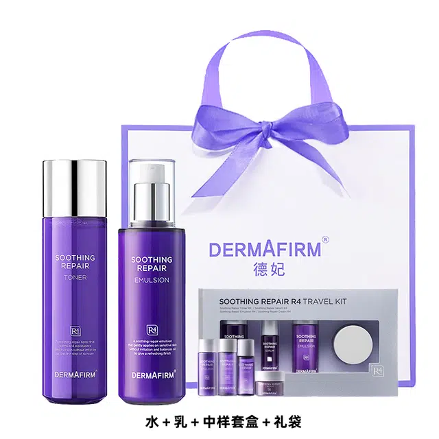 德妃 紫苏舒缓护肤礼遇装 淡纹维稳提亮保湿清爽修护补水 礼赠佳选
