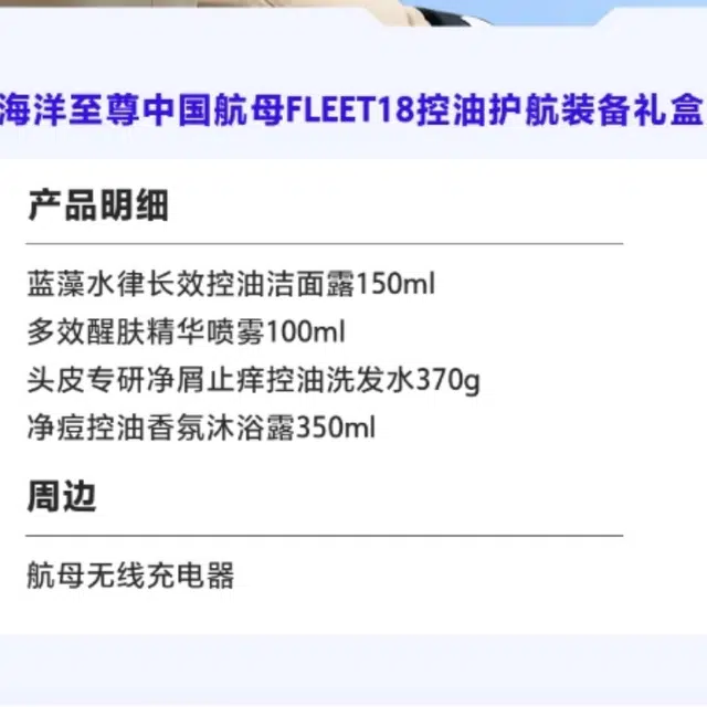 海洋至尊 控油护航装备礼盒洁面精华喷雾洗发水沐浴露四件套礼盒 祛痘保湿控油清洁