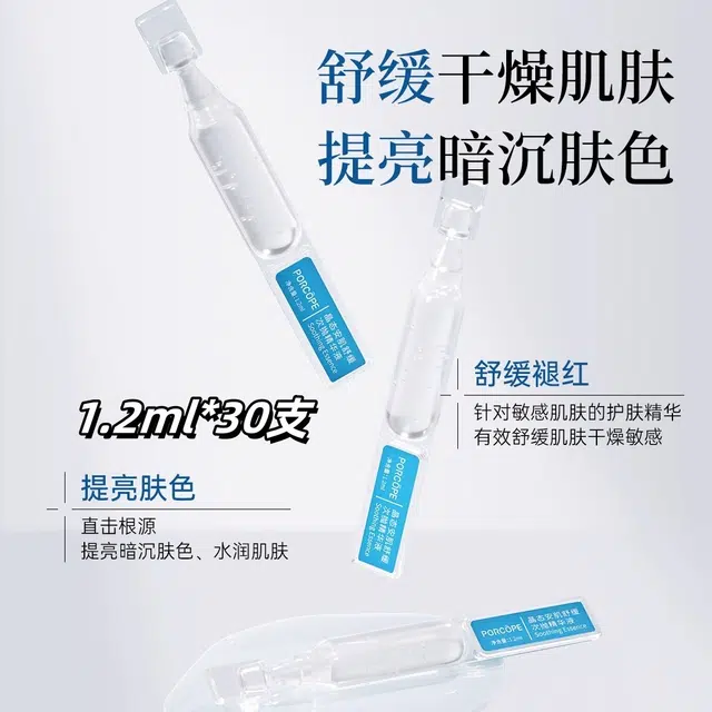 PORCOPE 1.2ml*30