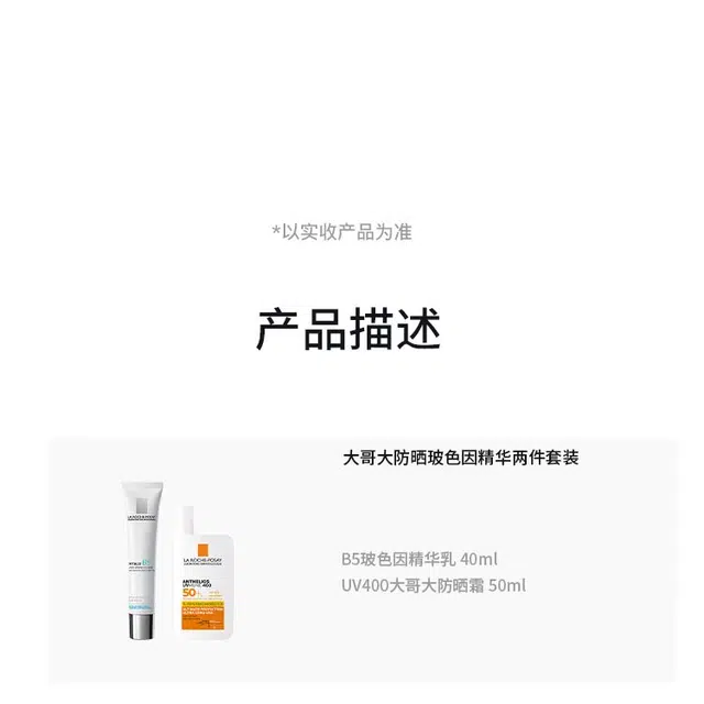 B5 40ml+UV400 50ml