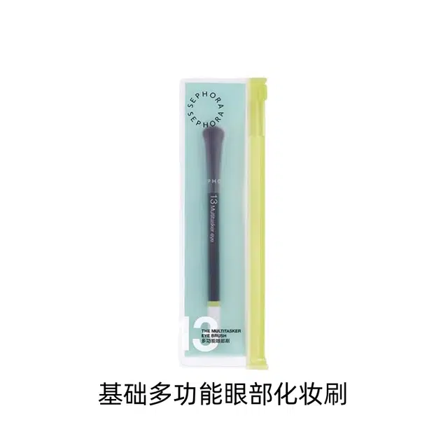 丝芙兰  基础多功能眼部化妆刷 柔软亲肤