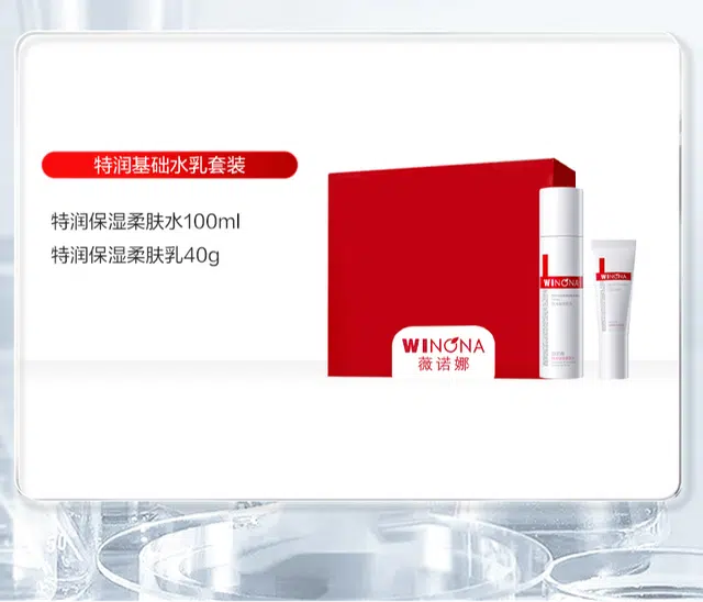 薇诺娜 特润水乳套 舒缓保湿滋润补水 两件套