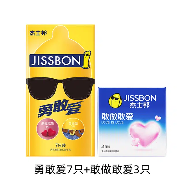 杰士邦 勇敢爱环纹避孕套 水润倍滑超薄 直壁光面设计 紧致贴合
