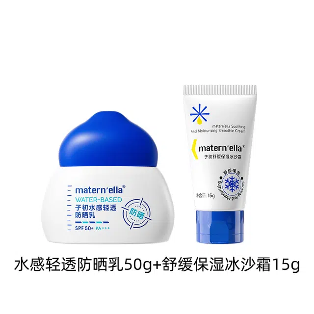 子初 纯物理高倍护肤套装 防晒防紫外线晒后修复