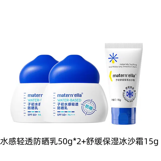 子初 纯物理高倍护肤套装 防晒防紫外线晒后修复