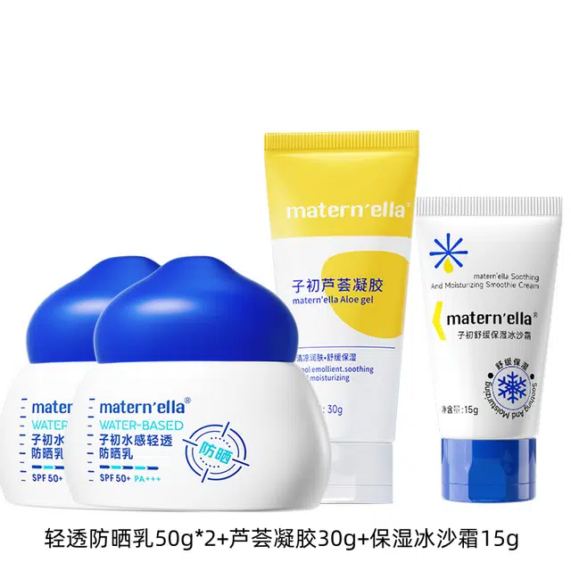 子初 纯物理高倍护肤套装 防晒防紫外线晒后修复