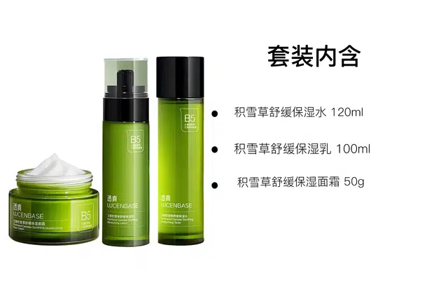 透真 积雪草水乳精华护肤套装 保湿滋润修护