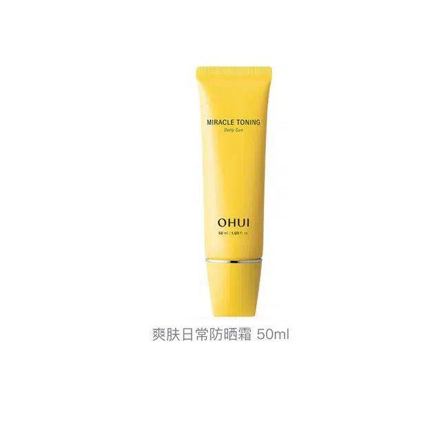 SPF50+ 50ml