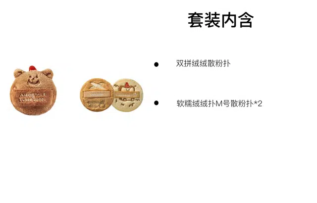 尔木萄  面包系列 双拼绒绒吐司阿熊粉扑 易上妆柔软