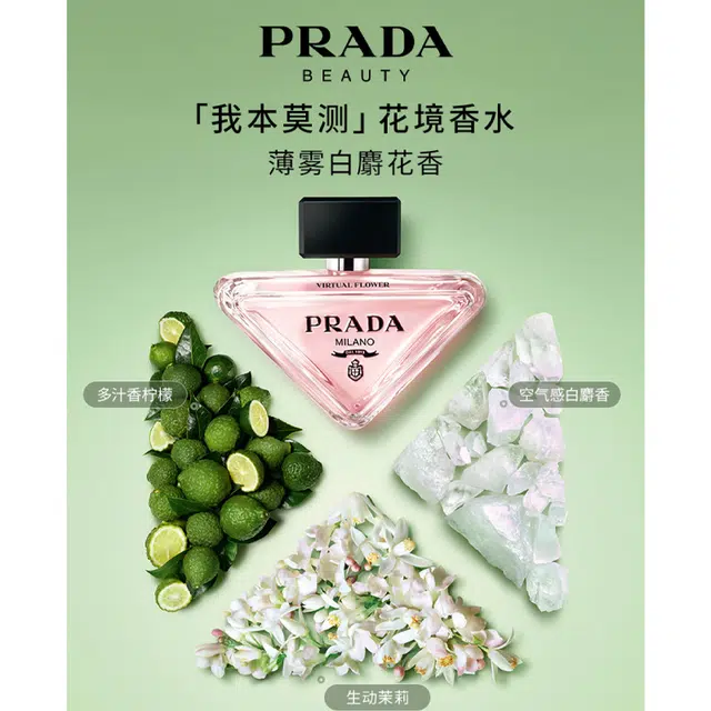 PRADA EDP 30ml90ml