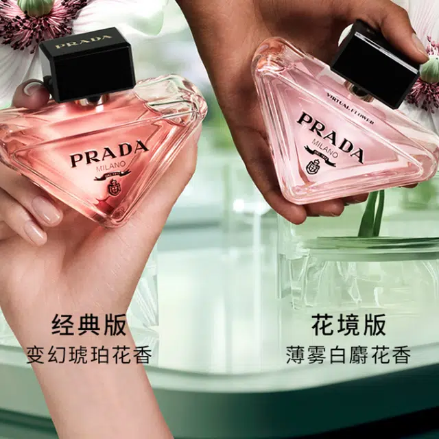 PRADA EDP 30ml90ml
