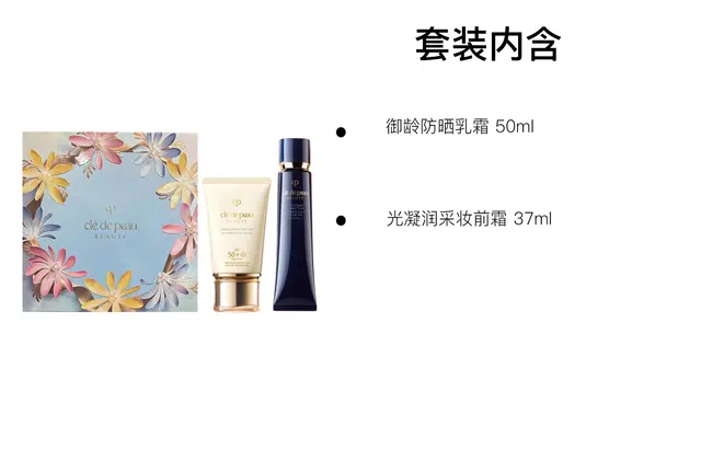 CPB 50ml+37ml