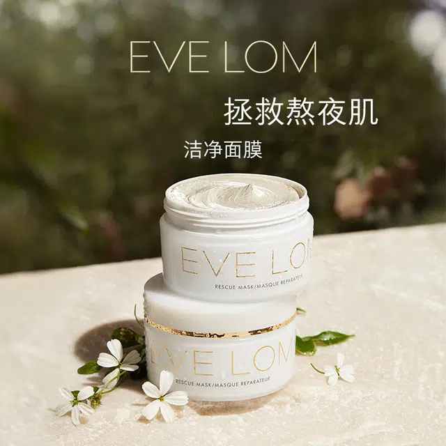 EVELOM 200ml+100ml