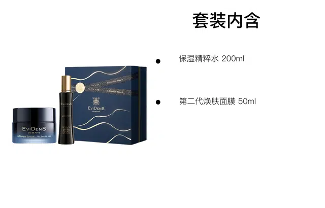 EviDenS 30ml+200ml75ml+200ml200ml+50ml