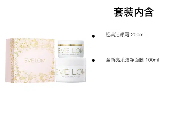 EVELOM 200ml+100ml