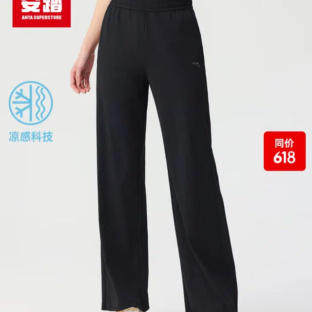 超级安踏 纯色中腰舒适百搭透气直筒休闲裤 女款 基础黑