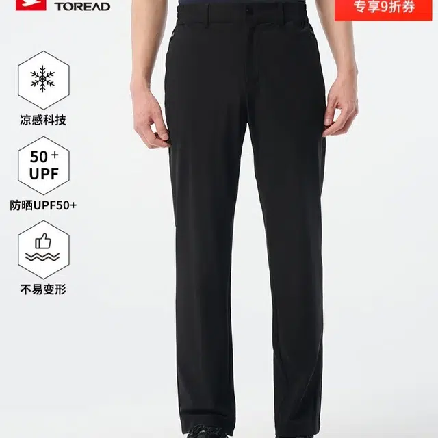 探路者 运动简约纯色直筒透气休闲裤 男款 黑色
