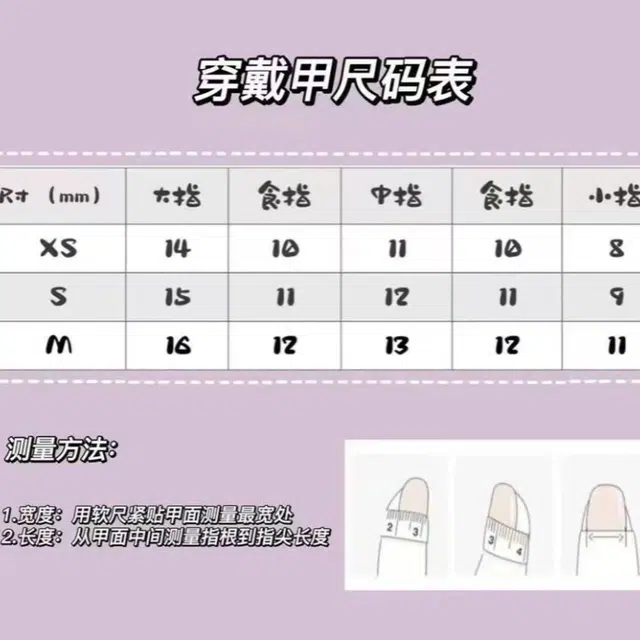 户永 软糯奶油手绘蛇  穿戴甲 长款纯欲晕染 渐变