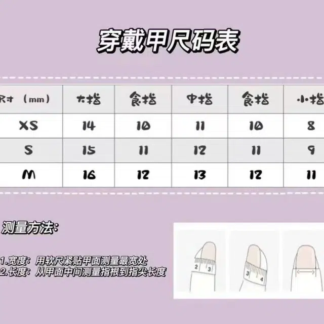 京婵雪 酷辣鳄鱼纹高级辣妹穿戴甲  杏仁黑白裸色 镶钻