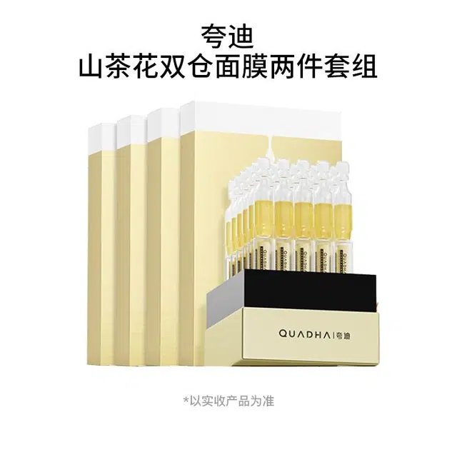 夸迪 山茶花双仓面膜两件套组 保湿