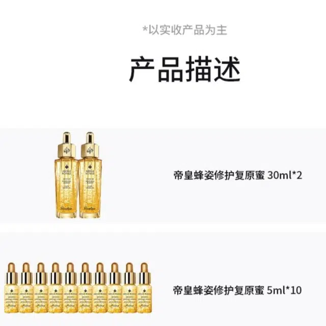 娇兰 帝皇蜂姿修护复原蜜套装 补水保湿