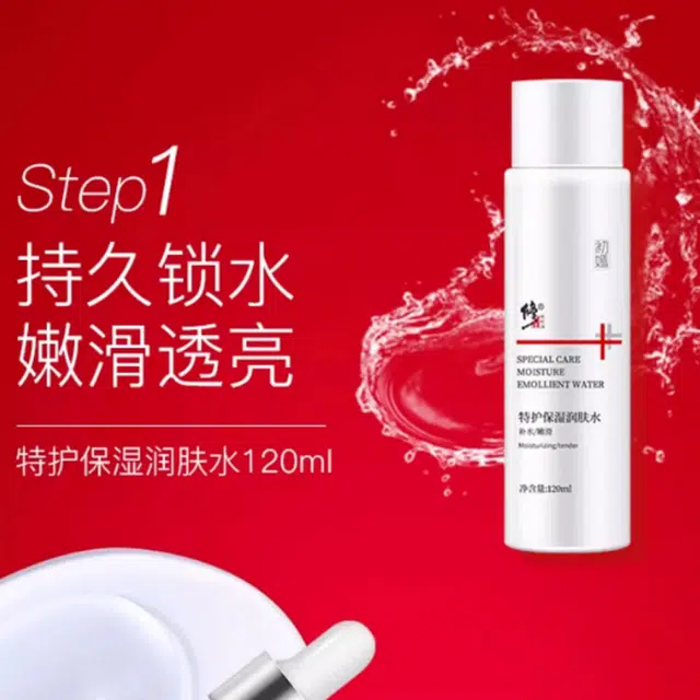 修正 舒缓保湿水乳霜护肤套装 滋润修护 四件套
