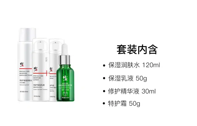 修正 舒缓保湿水乳霜护肤套装 滋润修护 四件套
